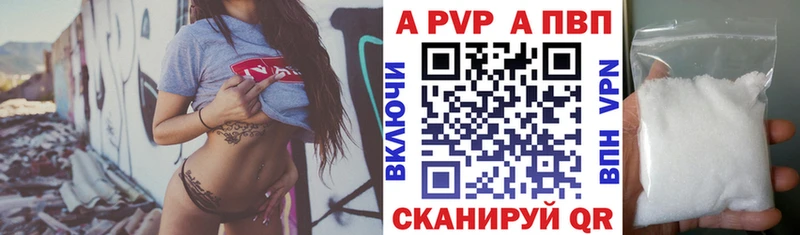 APVP кристаллы  Нерчинск 
