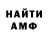 Амфетамин 98% sh3d
