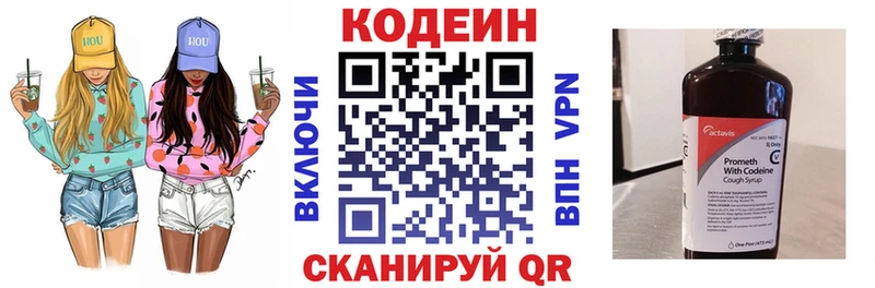 Codein Purple Drank  наркота  Нерчинск 