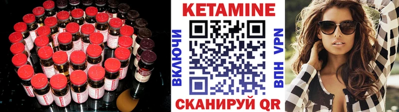 КЕТАМИН VHQ  Нерчинск 